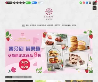 Cherrygrandpa.com.tw(牛軋糖) Screenshot