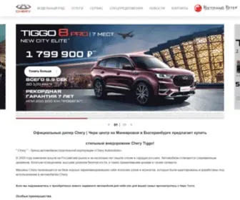 Chery-EKB.ru(Chery Tiggo) Screenshot