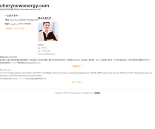 Cherynewenergy.com(奇瑞新能源汽车技术有限公司) Screenshot