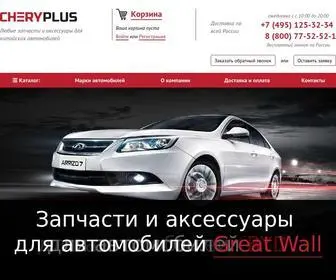 Cheryplus.ru(Любые запчасти для китайских автомобилей) Screenshot