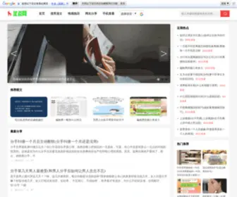 Chesb.com(扯淡网) Screenshot