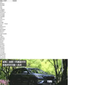 Cheshenghuo.com(车生活网) Screenshot