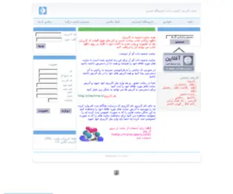 Cheshme.ir(به) Screenshot