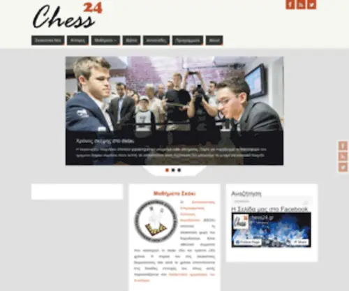 Chess24.gr(σκάκι) Screenshot