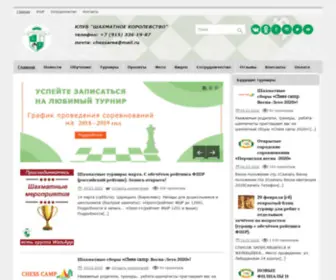 Chessarea.ru(Клуб) Screenshot