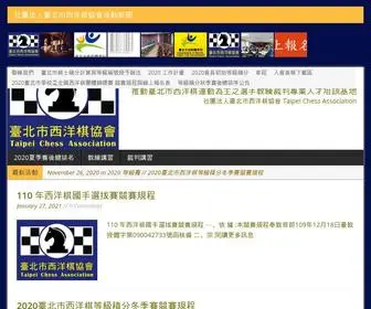 Chessassociation.taipei(推動臺北市西洋棋運動為主之選手教練裁判專業人才培訓基地) Screenshot