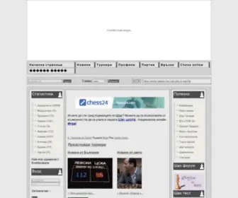 Chessbgnet.org(Свободен шах сайт за всички българи) Screenshot
