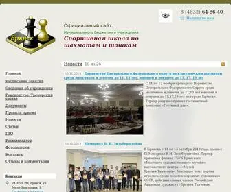 Chessbr.ru(Спортивная) Screenshot