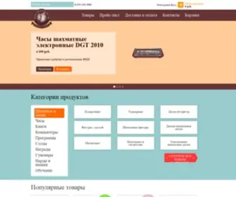 Chessbuy.ru(Шахматный интернет) Screenshot
