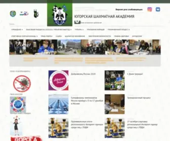 Chesshmao.ru(Технические) Screenshot