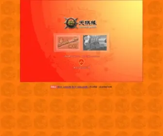 Chesssky.net(弈天棋缘) Screenshot