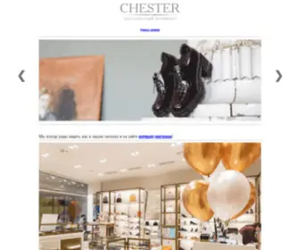 Chestershoes.ru(пожар) Screenshot