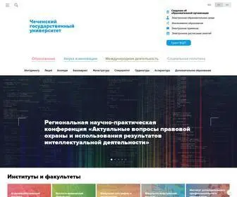 Chesu.ru(университет) Screenshot