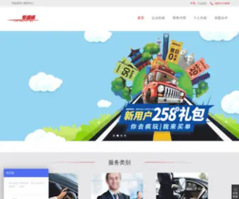 Chesudi.com(车速递) Screenshot