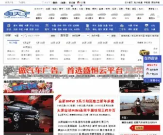 Chetianzi.com(车天子油价查询网) Screenshot