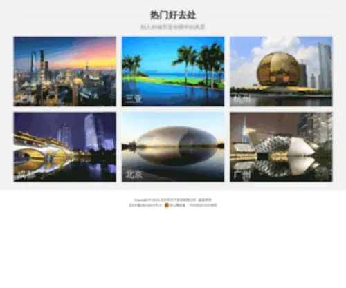 Chetx.com(全国房天下) Screenshot