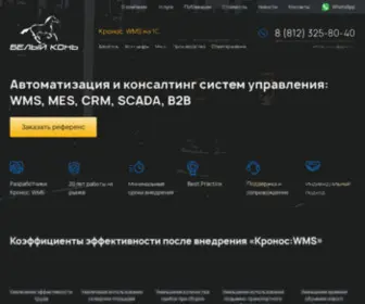 Chevalblanc.ru(WMS 1С) Screenshot