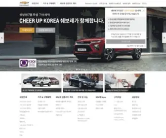 Chevrolet.co.kr(쉐보레) Screenshot