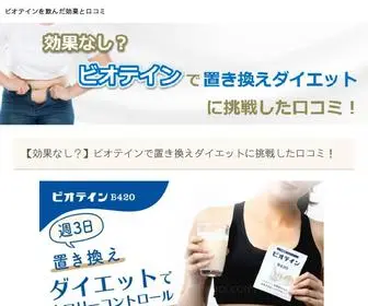 Chevrolethanoi.com(ビオテイン) Screenshot