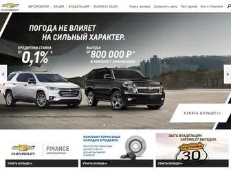 Chevrolet.ru(официальный сайт) Screenshot