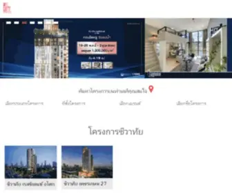 Chewathai.com(ชีวาทัย) Screenshot