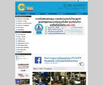 Chewchewcnc.com(Mini) Screenshot