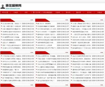 Chewet.com(傍花随柳网) Screenshot