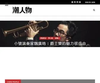 Chewpeople.com.tw(潮人物) Screenshot