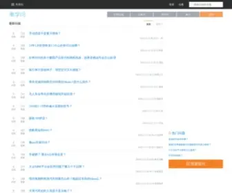 Chexuewen.com(车学问) Screenshot