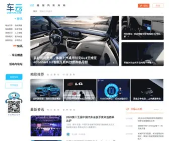 Cheyun.com(车云) Screenshot