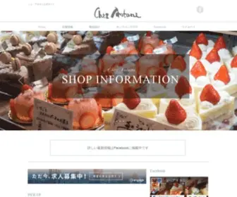 Chez-Aotani.net(アオタニ) Screenshot