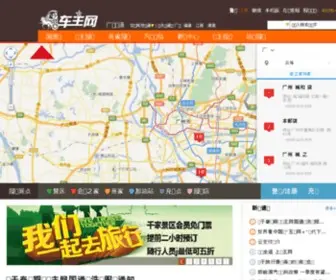 Chezhu1.com(车主网) Screenshot