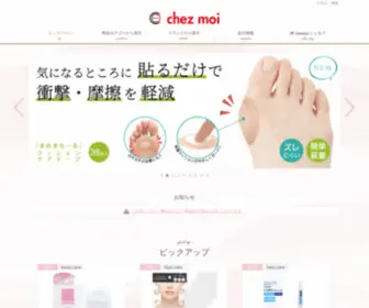 Chezmoi-CO.com(コスメ) Screenshot