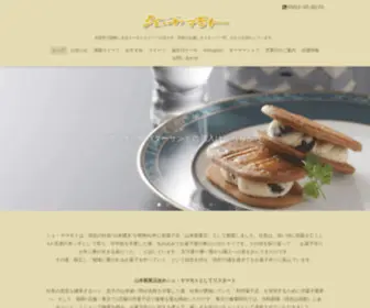 Chezyamamoto.jp(佐賀市川副町にあるケーキとスイーツ) Screenshot