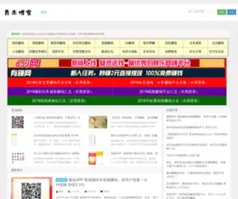 CHfree.com(太子手赚网) Screenshot