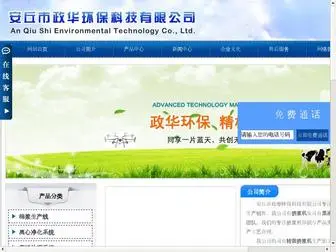 CHFY.net(安丘兴达机械有限公司) Screenshot