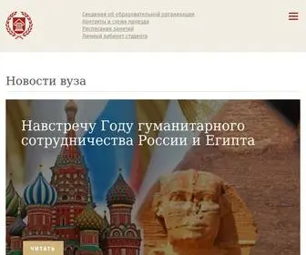 Chgaki.ru(Челябинский государственный институт культуры) Screenshot