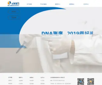 CHGB.org.cn(国家人类基因组北方研究中心) Screenshot