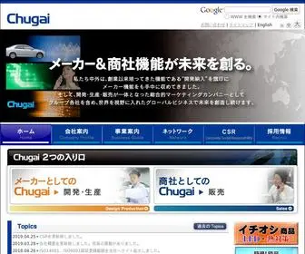 CHG.co.jp(株式会社 中 外) Screenshot
