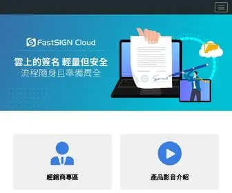 CHG.com.tw(全景軟體) Screenshot