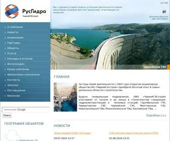 Chges.ru(Чиркейгэсстрой) Screenshot