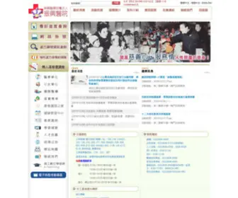 CHGH.org.tw(振興醫療財團法人振興醫院) Screenshot
