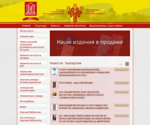 Chgign.ru(ЧГИГН) Screenshot
