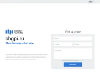 CHgpi.ru(домен) Screenshot