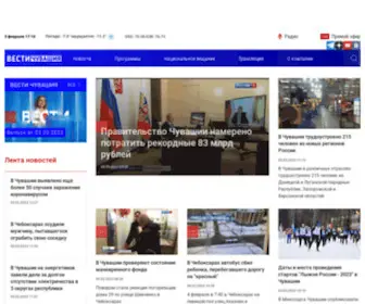 CHGTRK.ru(Новости Чебоксар и Чувашской республики сегодня) Screenshot