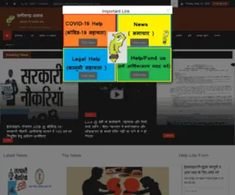 Chhattisgarhawaaz.com(Chhattisgarh Awaaz) Screenshot