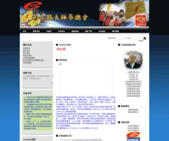 CHH.org.tw(品牌 品質 品味 自信 健康 快樂) Screenshot