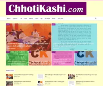 Chhotikashi.com(Index) Screenshot