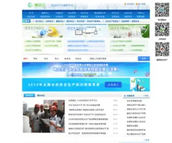 CHHSN.com(博晟安全) Screenshot