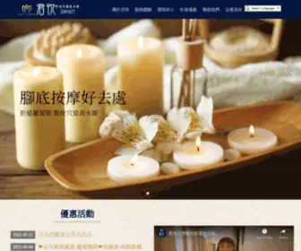 CHhyatt.com.tw(君悅足體養生館) Screenshot